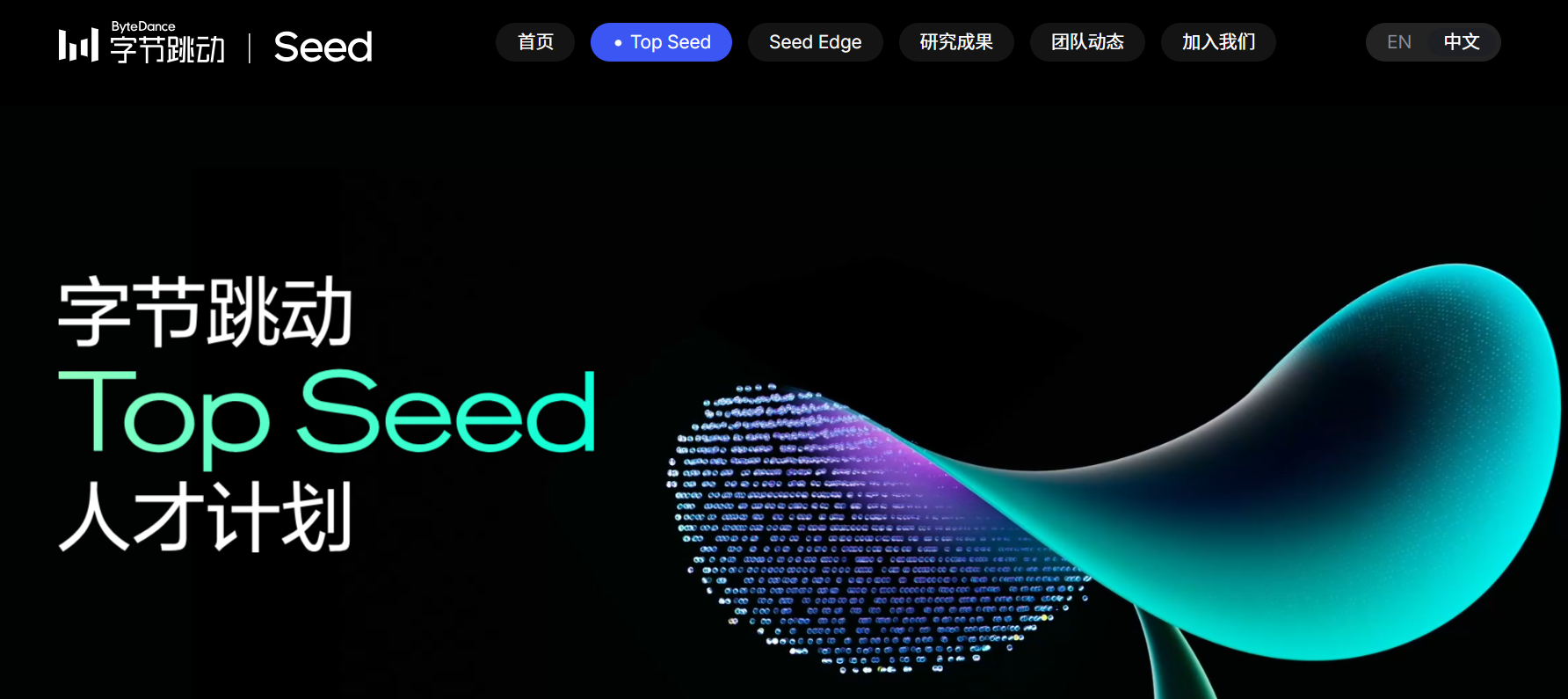 字節(jié)Seed開(kāi)源代碼模型Seed-Coder：小模型管理數(shù)據(jù)的新范式