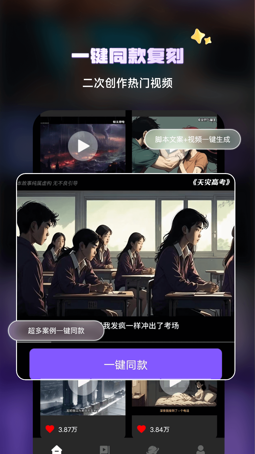文生視頻神器對(duì)比：免費(fèi)版 VS 付費(fèi)版，差距有多大？
