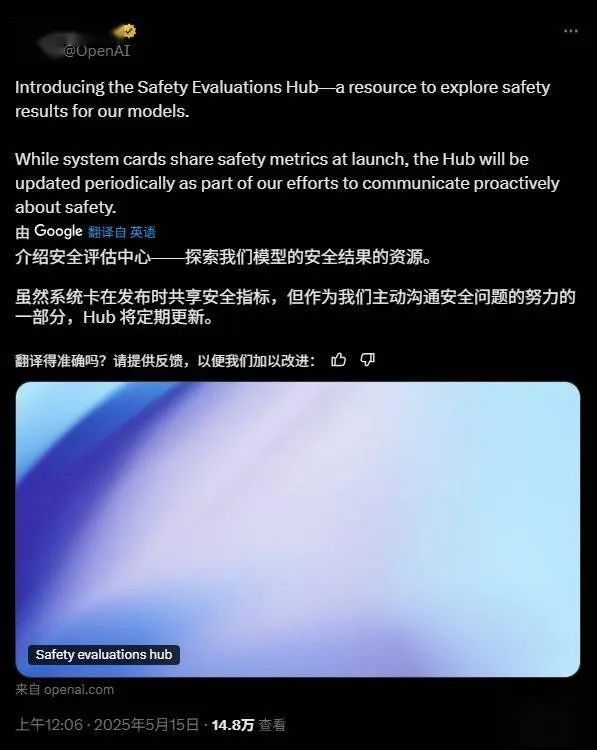OpenAI 上線安全評(píng)估中心，公開模型測(cè)試提升透明度