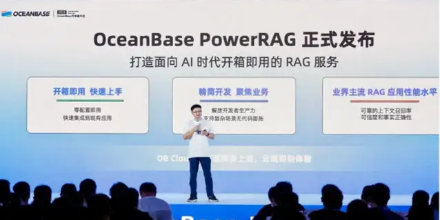 OceanBase 全面擁抱 AI，發(fā)布 PowerRAG 并詳解 AI 戰(zhàn)略