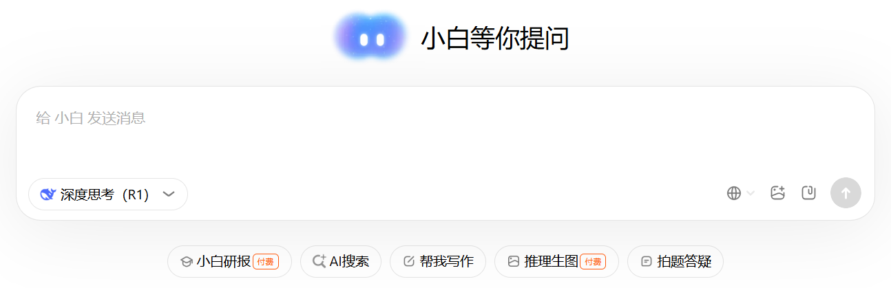 國產(chǎn) AI 工具 “問小白” 爆火：20 分鐘生成萬字研報 + 可視化網(wǎng)頁