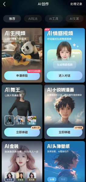 可靈AI文生視頻：一鍵解鎖「導(dǎo)演模式」，3分鐘生成高燃大片！