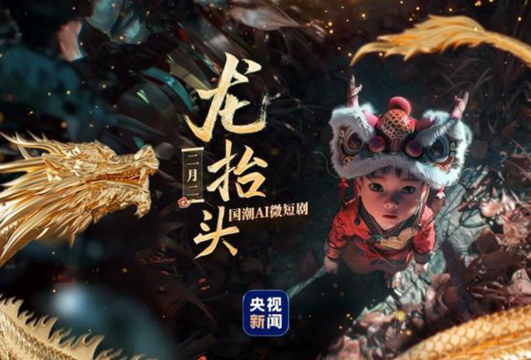 如何用AI做短劇推廣？從制作到引流全攻略