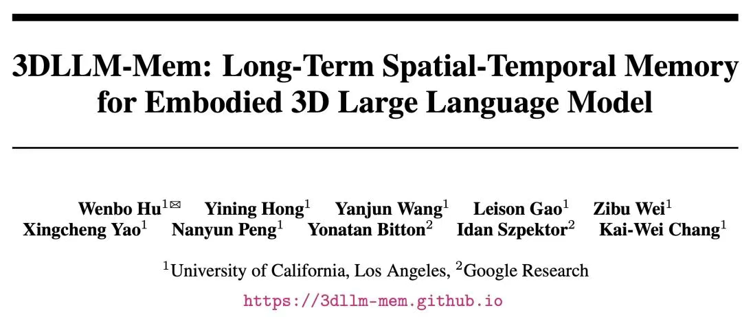 UCLA 與谷歌攜手突破：AI 獲 3D 空間長時記憶能力，超越基線 16.5%