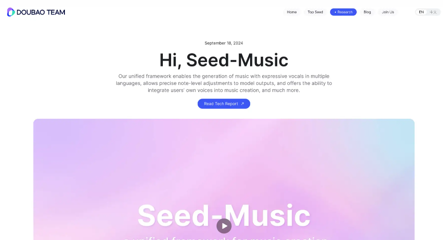 Seed Music AI 一鍵生成高質(zhì)量歌，讓你秒變音樂(lè)大師！