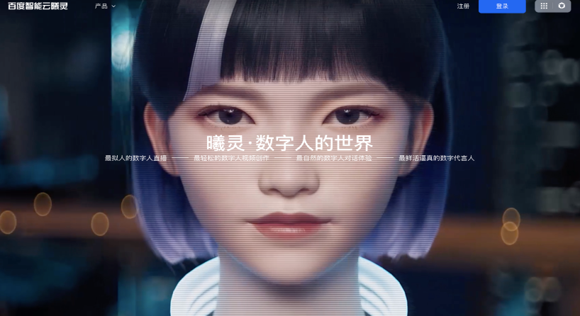 想做虛擬直播？曦靈 AI 數(shù)字人能為你解決哪些難題 ？