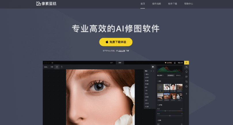像素蛋糕 AI修圖工具：如何讓婚紗照修圖效率飆升？