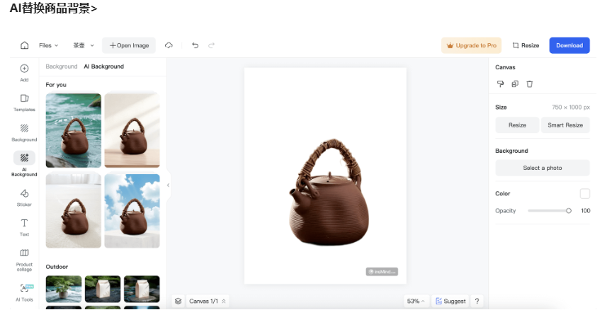 insMind Al商品圖編輯工具：輕松搞定商品圖背景替換！.jpg