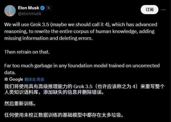 馬斯克啟動人類知識庫重寫計劃，爭議聲中推進(jìn)AI治理愿景