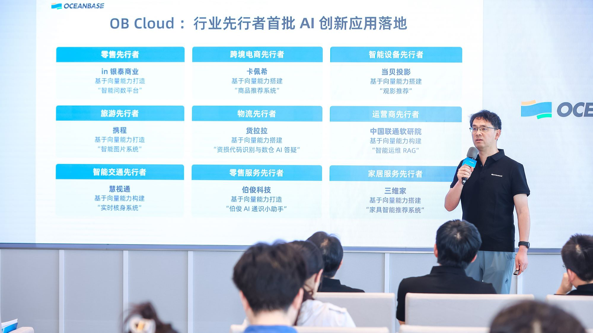 OB Cloud AI 能力全面落地，賦能數(shù)十家頭部企業(yè)智能化升級(jí)