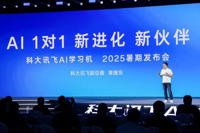 科大訊飛 AI 學(xué)習(xí)機(jī)功能升級(jí),“AI + 教育” 加速前行.png 科大訊飛 AI 學(xué)習(xí)機(jī)功能升級(jí),“AI + 教育” 加速前行.png
