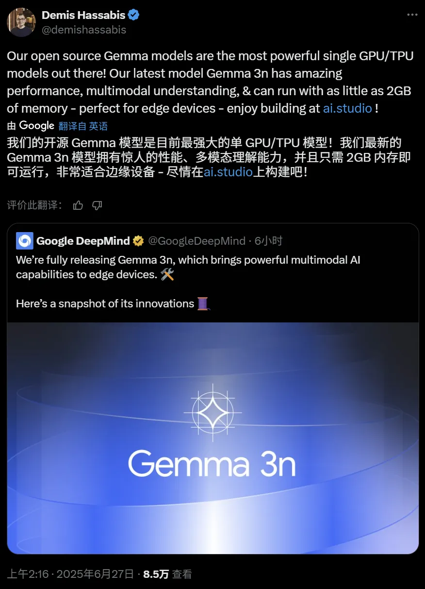 谷歌開源 Gemma 3n：2G 內(nèi)存跑 100 億參數(shù)級(jí)多模態(tài)模型 端側(cè) AI 迎來性能革命