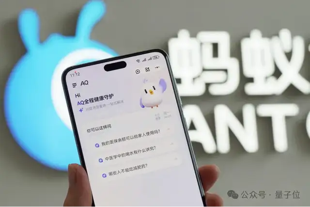 打破AI醫(yī)療 “重 B 輕 C” 格局，螞蟻AQ成全民AI健康管家